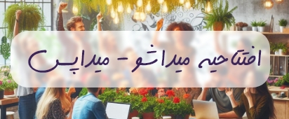 فروشگاه میداشاپ ، میداپس