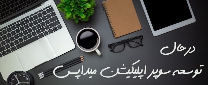 فروشگاه میداشاپ ، میداپس