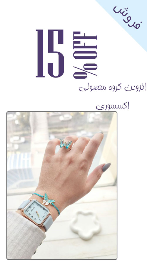 شمعدانی