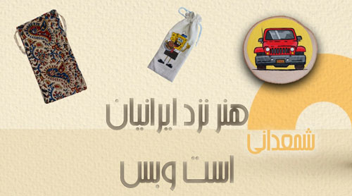 فروشگاه شمعدانی