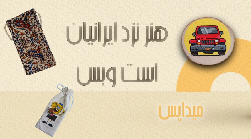 فروشگاه میداشاپ ، میداپس