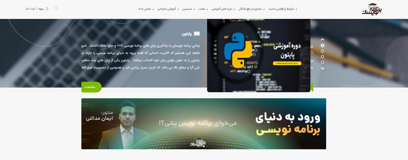 آکادمی برنامه نویسان