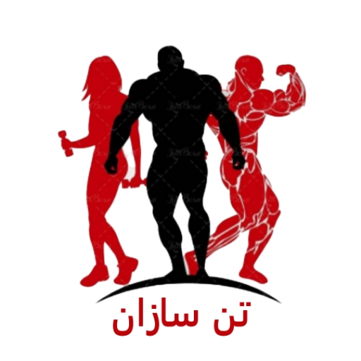 لوازم ورزشی تن سازان